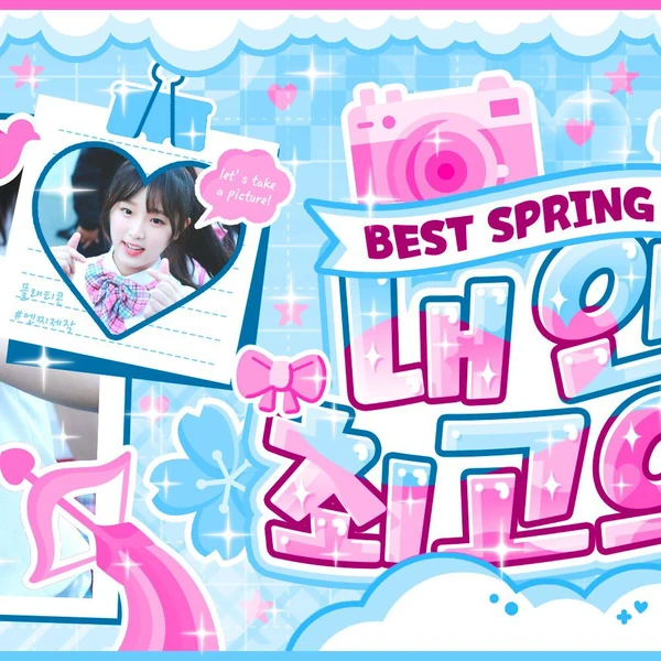 Fans' Pick: Best Moment of Choi Yena