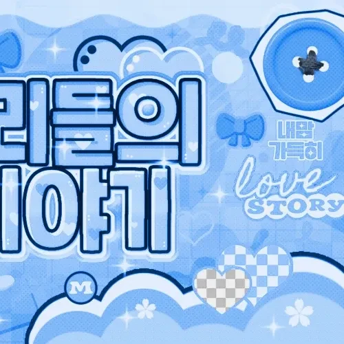 Today's Most Loved Riwoo (BOYNEXTDOOR)