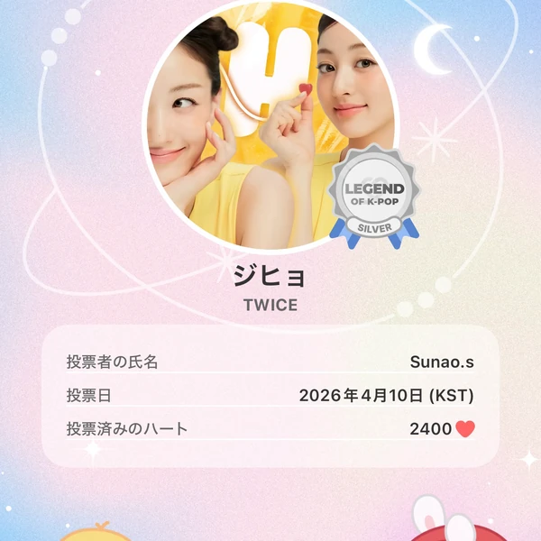 오늘 가장 사랑받은 지효 (TWICE)의 모습