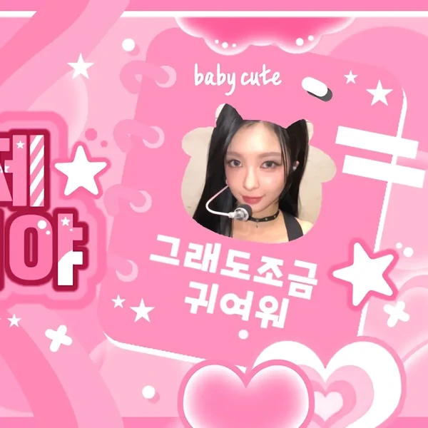 Foto Populer Penuh Cinta untuk Kim Dayeon (Kep1er)