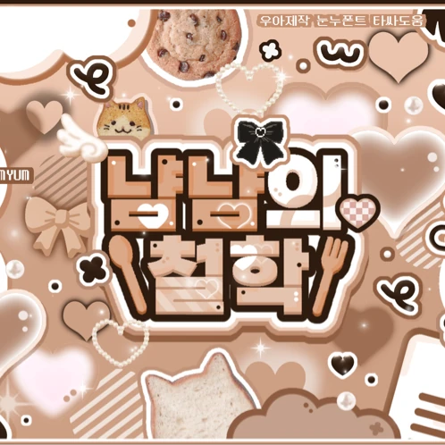 Top Photo Full of Yeonjun (TOMORROW X TOGETHER) Love