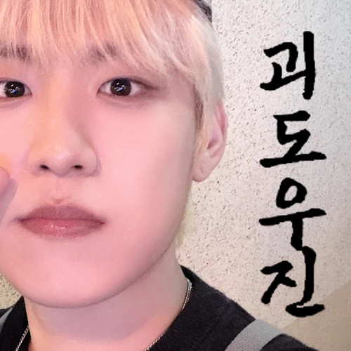 Popular profile picture of Park Woojin (AB6IX) loved by fans