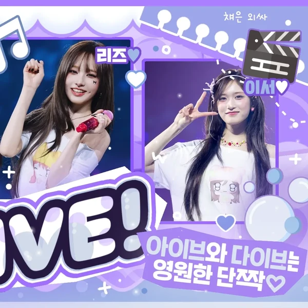 Top Photo Full of IVE Love