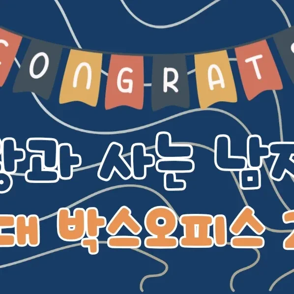 박지훈 팬심 가득한 인기 사진