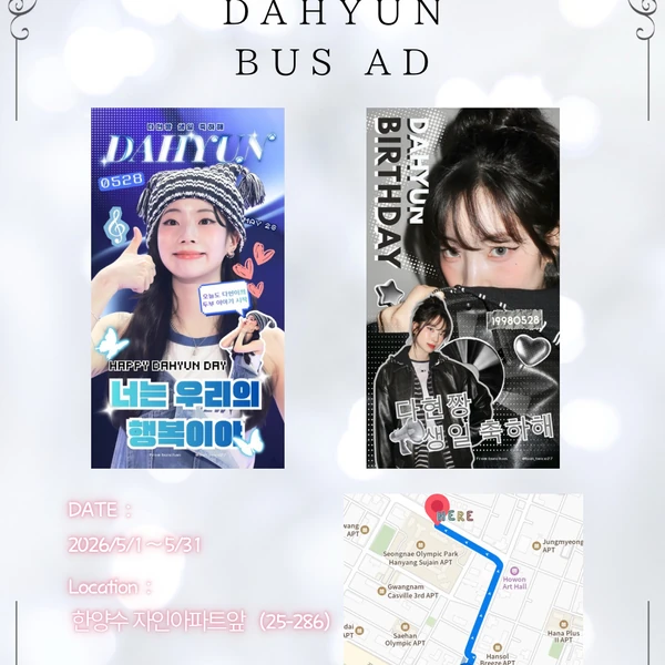 오늘 가장 사랑받은 다현 (TWICE)의 모습