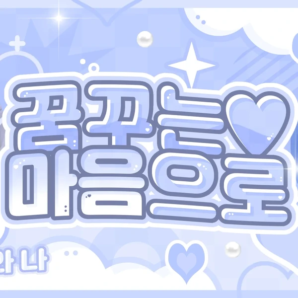 Penampilan Riwoo (BOYNEXTDOOR) yang Paling Dicintai Hari Ini