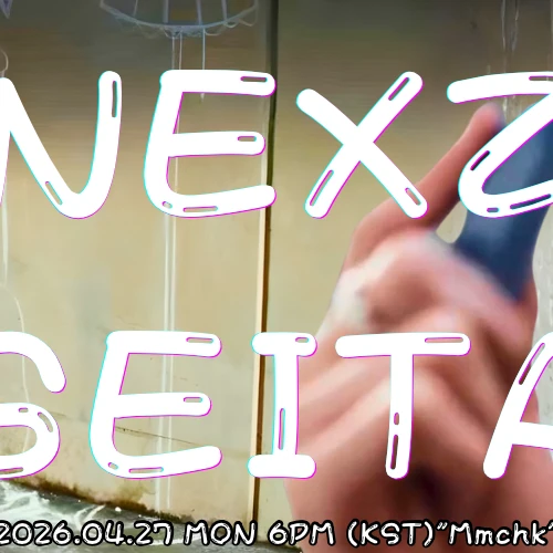 Today's Most Loved Seita (NEXZ)