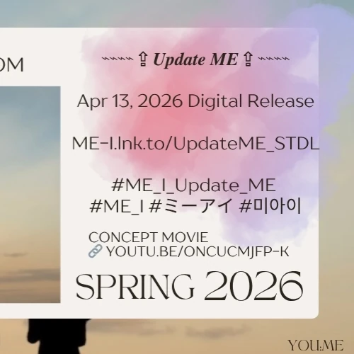 오늘 가장 사랑받은 ME:I의 모습