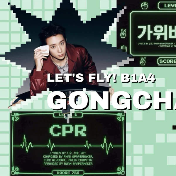 今日最受喜愛的孔璨 (B1A4)