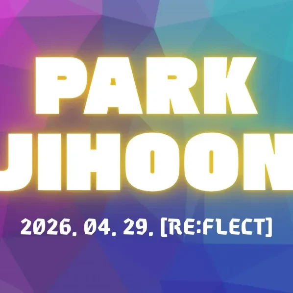 박지훈 팬심 가득한 인기 사진