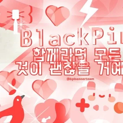 充滿粉絲愛意的BLACKPINK人氣照片