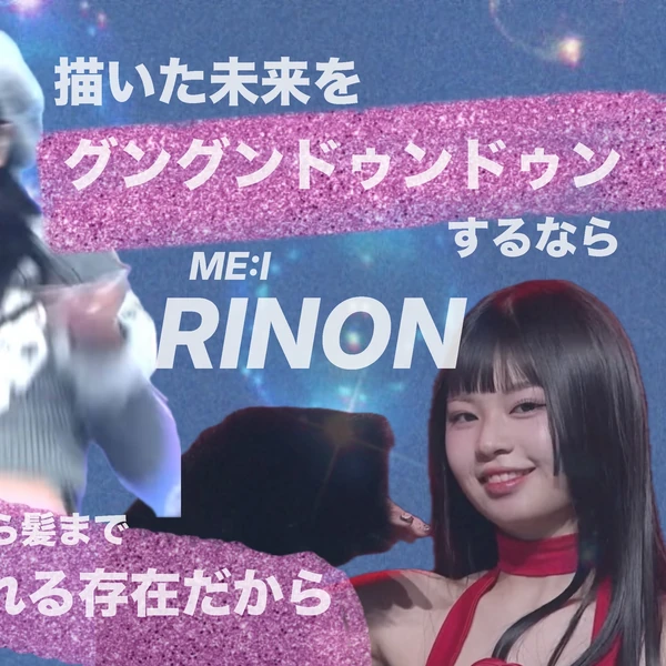 Fans' Pick: Best Moment of Murakami Rinon (ME:I)