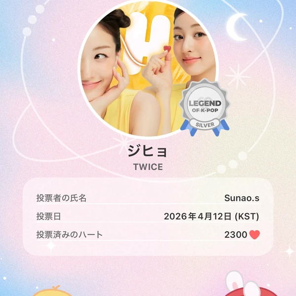 오늘 가장 사랑받은 지효 (TWICE)의 모습