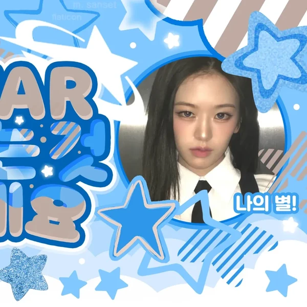 팬들이 뽑은 안유진 (IVE) 최고의 순간