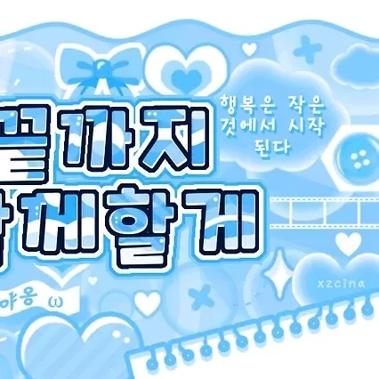 팬들이 뽑은 유나 (ITZY) 최고의 순간