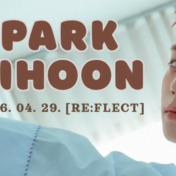 오늘 가장 사랑받은 박지훈의 모습