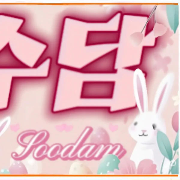 Fans' Pick: Best Moment of Soodam