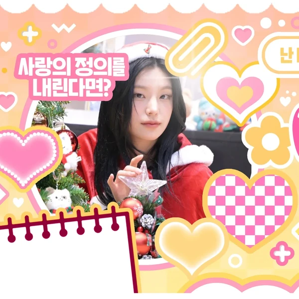 Today's Most Loved Yeji (ITZY)