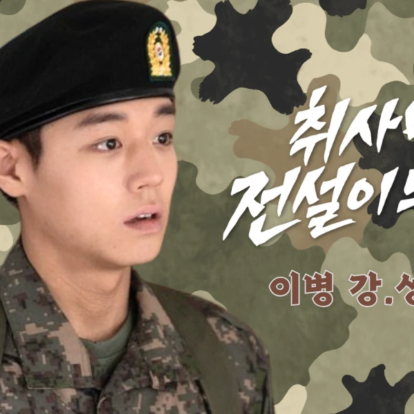 팬들이 뽑은 박지훈 최고의 순간