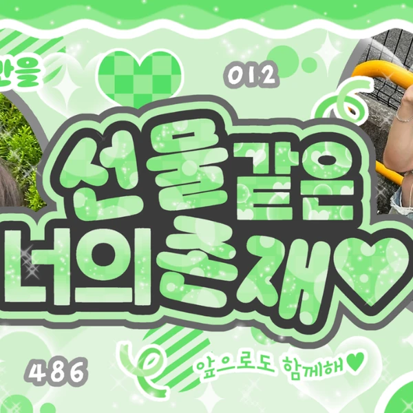 Today's Most Loved Woonhak (BOYNEXTDOOR)