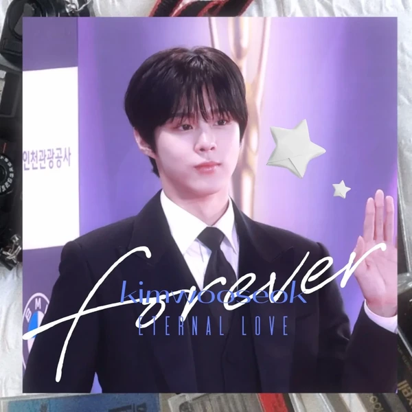 오늘 가장 사랑받은 김우석의 모습