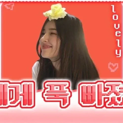 낸시 (모모랜드) 팬심 가득한 인기 사진