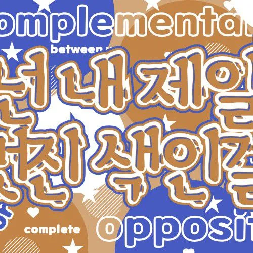 최유정 팬심 가득한 인기 사진