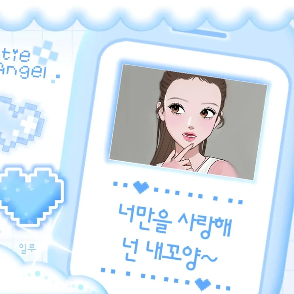 Today's Most Loved Haru (OWIS)