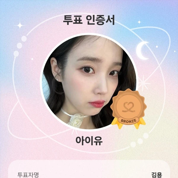 오늘 가장 사랑받은 아이유의 모습