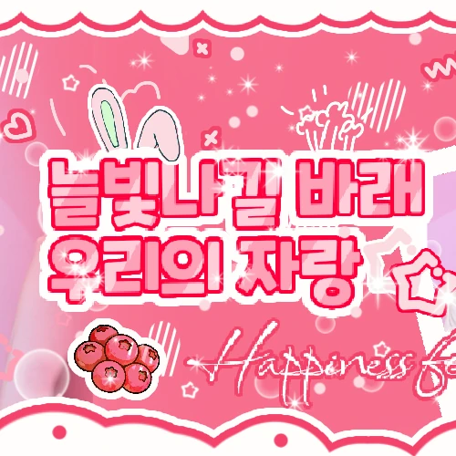 Fans' Pick: Best Moment of Choi Jungeun (izna)