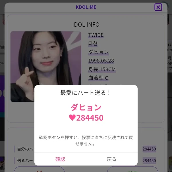 팬들이 뽑은 다현 (TWICE) 최고의 순간