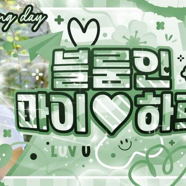 Today's Most Loved Choi Yena