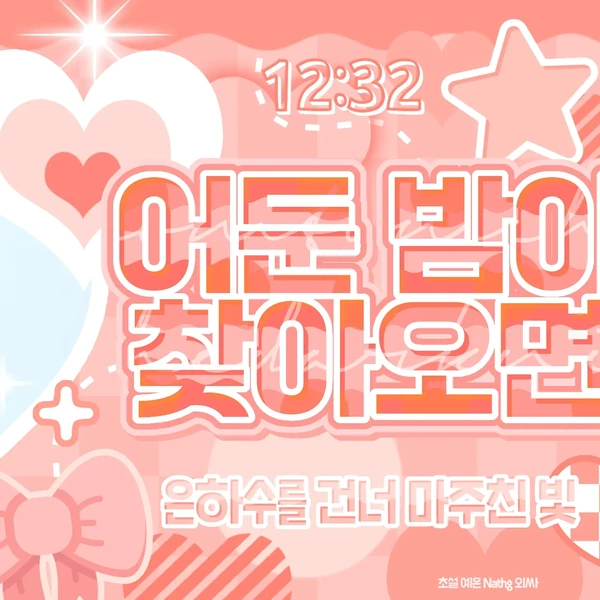 Top Photo Full of Ella (MEOVV) Love