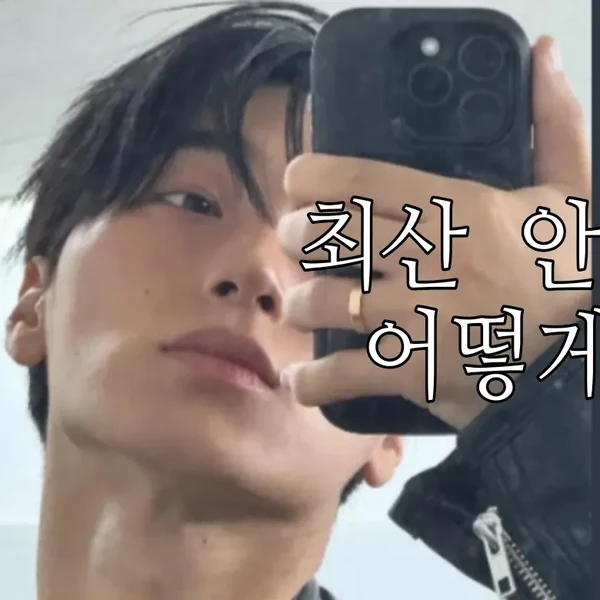 Fans' Pick: Best Moment of San (ATEEZ)