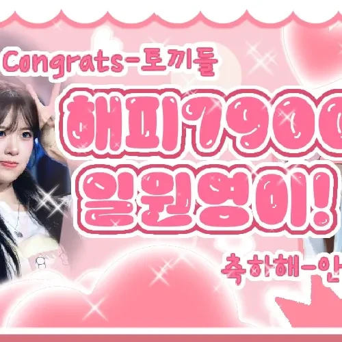 ファンが選んだアン・ユジン (IVE)最高の瞬間