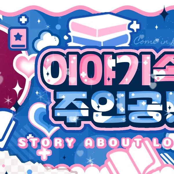 今日最も愛されたシンビ (GFRIEND, VIVIZ)の姿