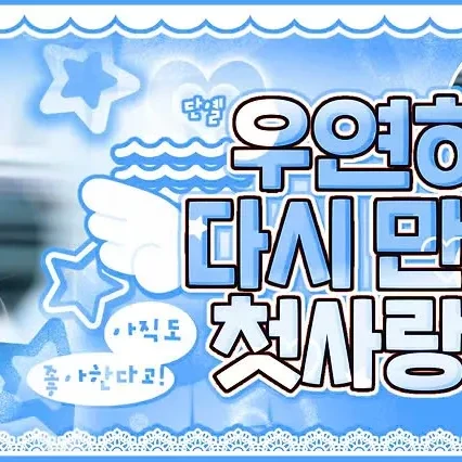 Foto Populer Penuh Cinta untuk Sana (TWICE)