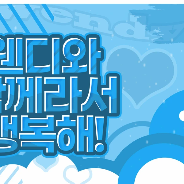 今日最受喜愛的Red Velvet