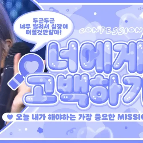 今日最受喜愛的銀河 (GFRIEND, VIVIZ)