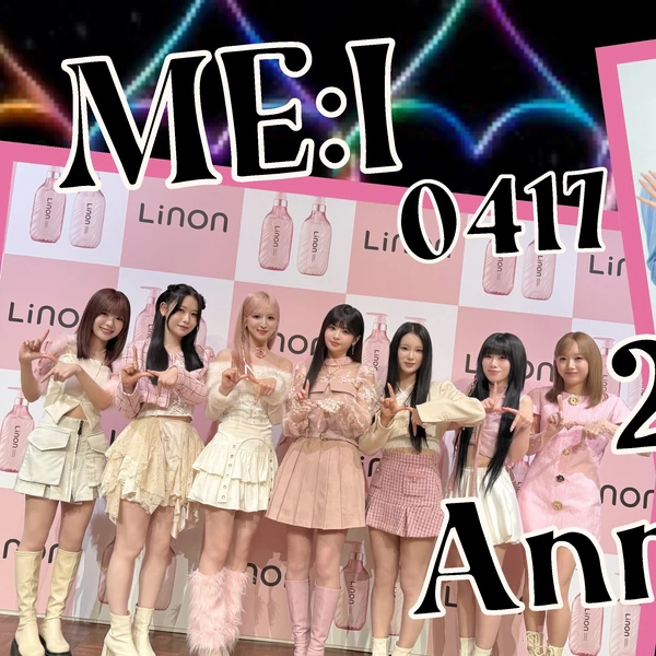 村上璃杏 (ME:I)への愛が詰まった人気写真