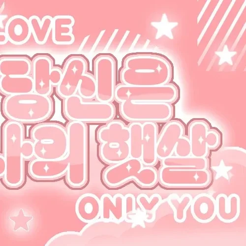 마이 (izna) 팬심 가득한 인기 사진