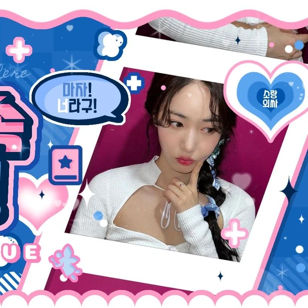 Top Photo Full of SinB (GFRIEND, VIVIZ) Love