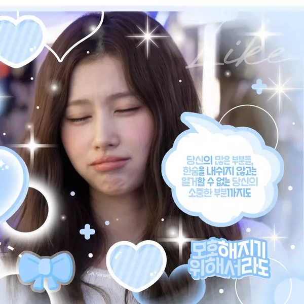 오늘 가장 사랑받은 사나 (TWICE)의 모습