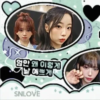 SECRET NUMBER 팬심 가득한 인기 사진