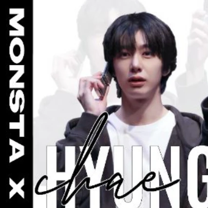 형원 (몬스타엑스) 팬심 가득한 인기 사진