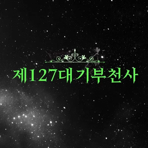 ファンが作ったカン・ダニエルの1位バナーポスト