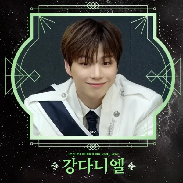 ファンダムが作った輝くカン・ダニエルの瞬間