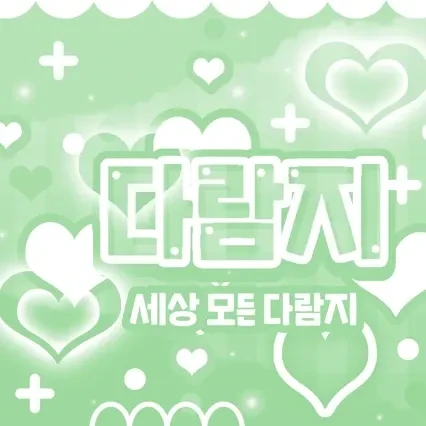 오늘 가장 사랑받은 세븐틴의 모습