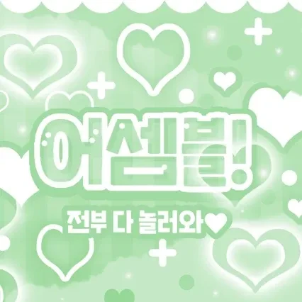 세븐틴 팬심 가득한 인기 사진