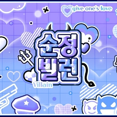 Top Photo Full of Sion (NCT WISH) Love